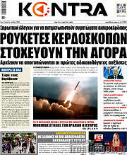 /Kontra News