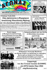 /Αγώνας