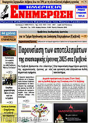 /Ενημέρωση