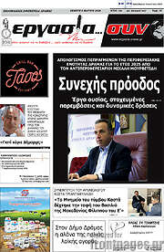 /Εργασία... συν