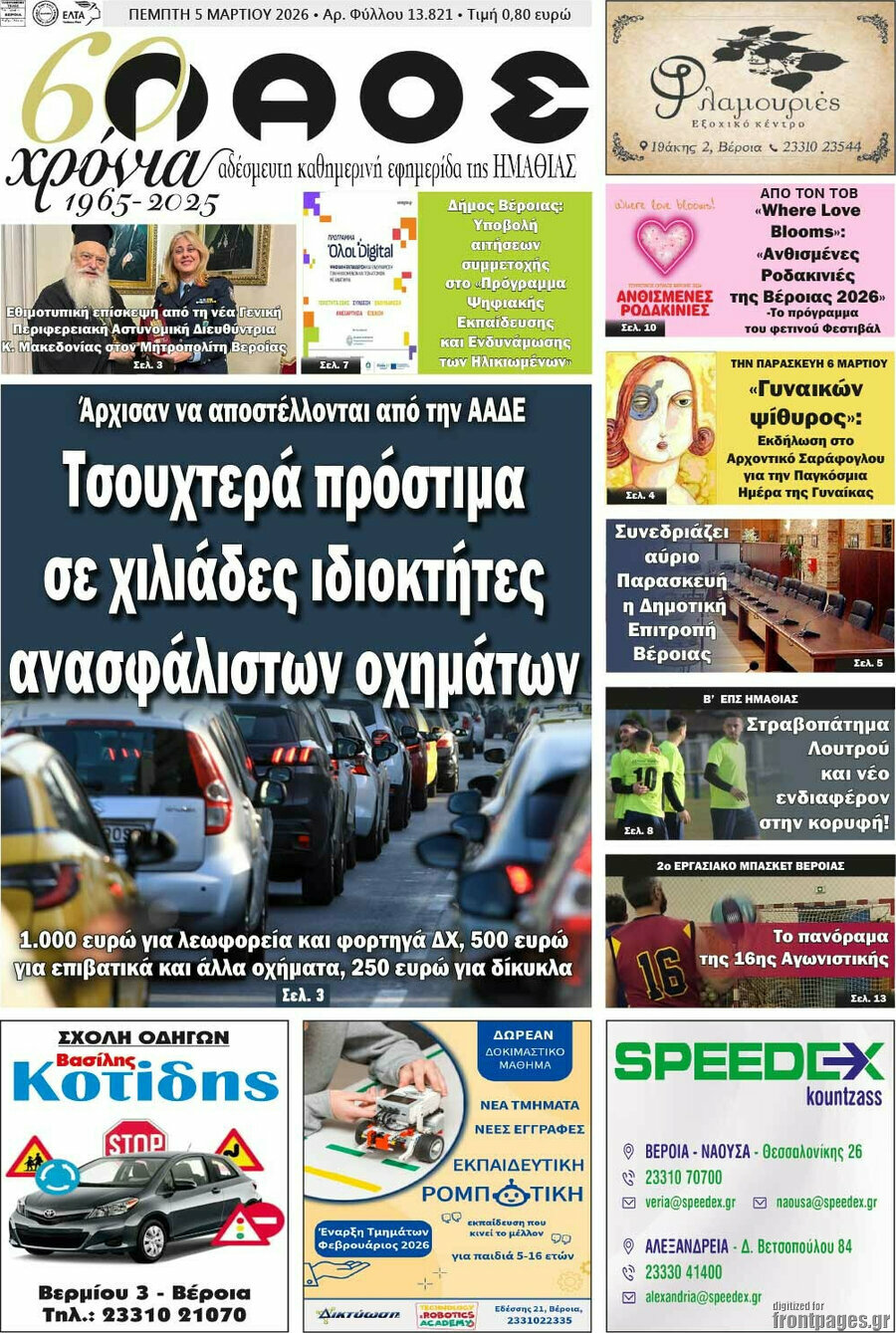 Λαός