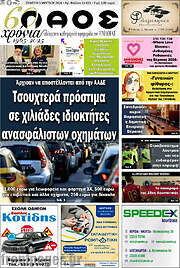 /Λαός