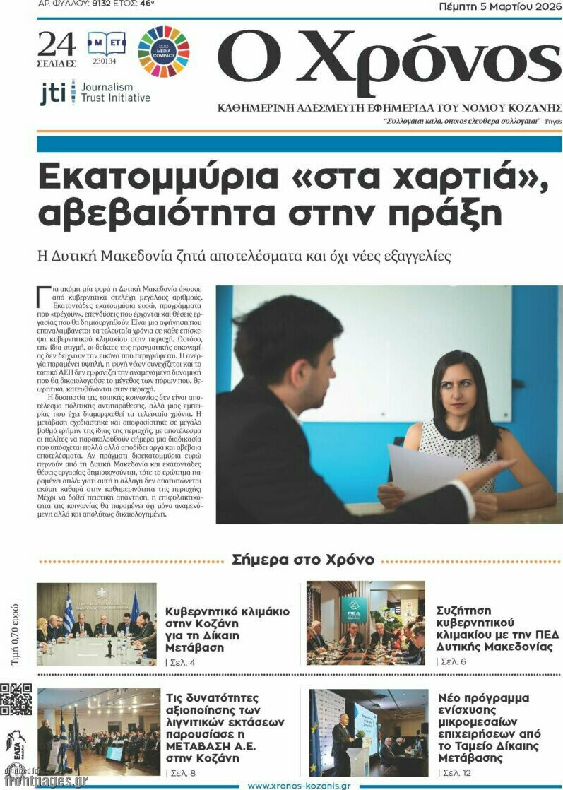Χρόνος
