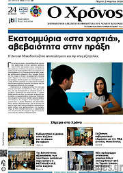 /Χρόνος