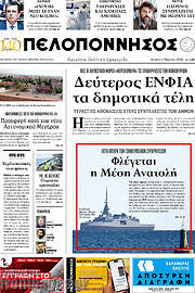 /Πελοπόννησος