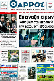 /Θάρρος