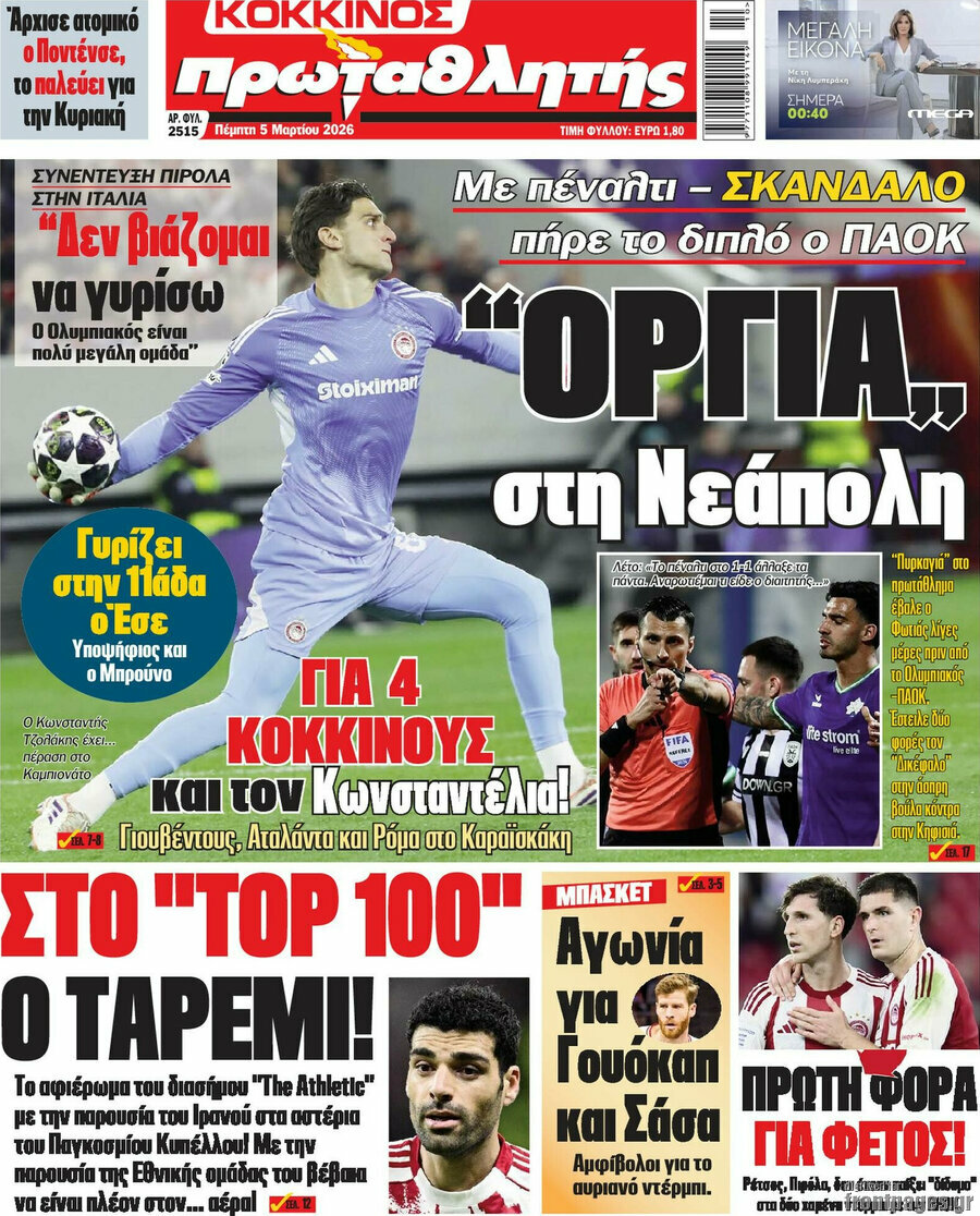 Πρωταθλητής