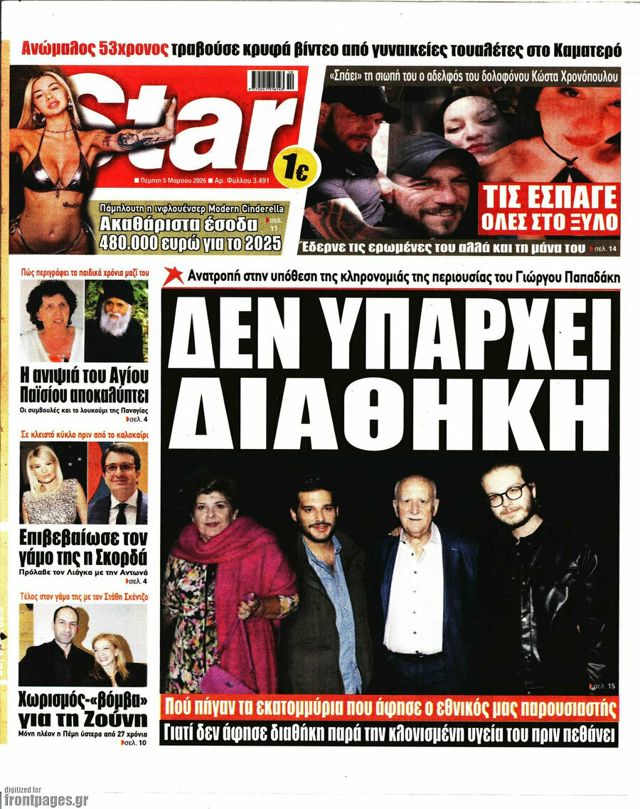 Star press