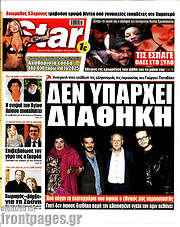 /Star press