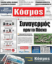 /Κόσμος