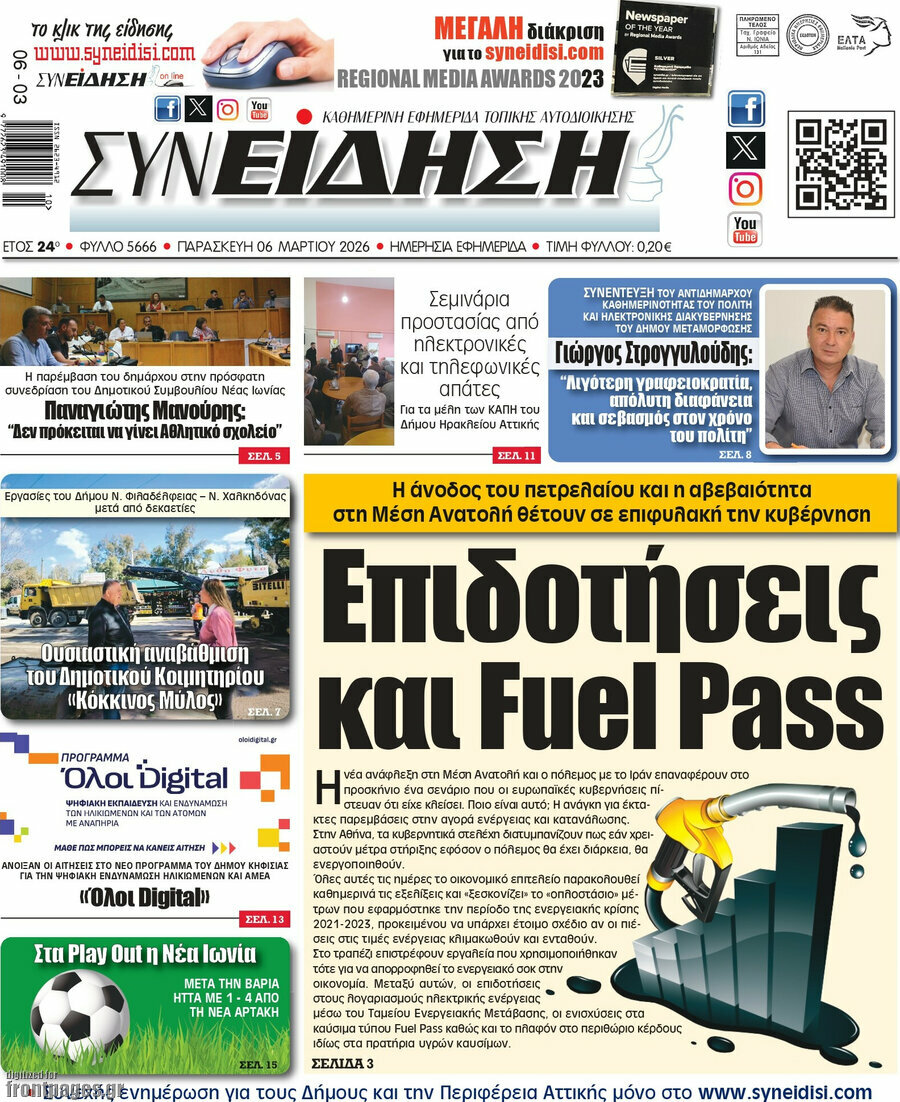 Συνείδηση