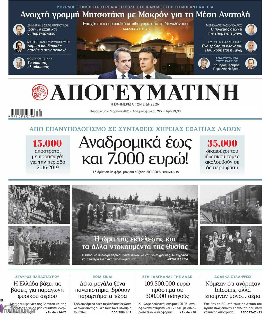 Απογευματινή