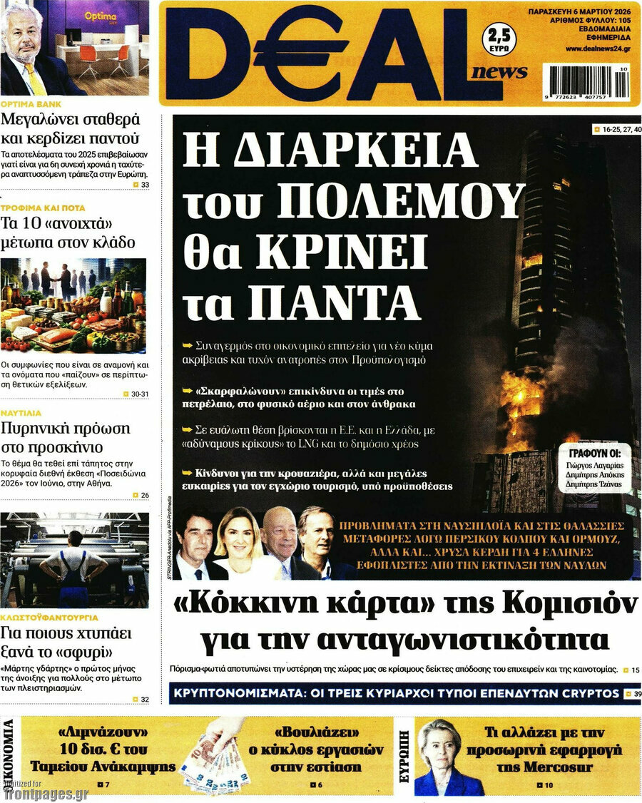 Deal News