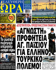 /Ελεύθερη ώρα