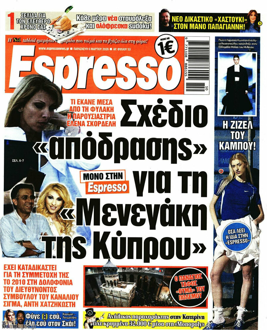 Espresso