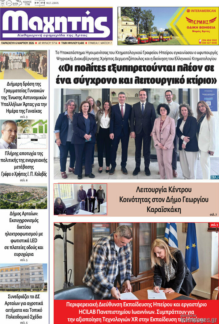 Μαχητής