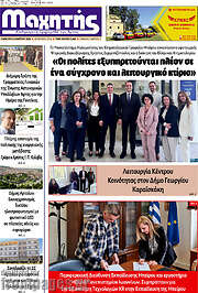 /Μαχητής