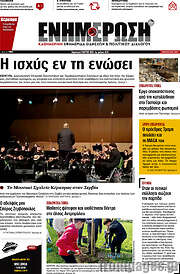 /Ενημέρωση