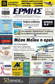 /Ερμής