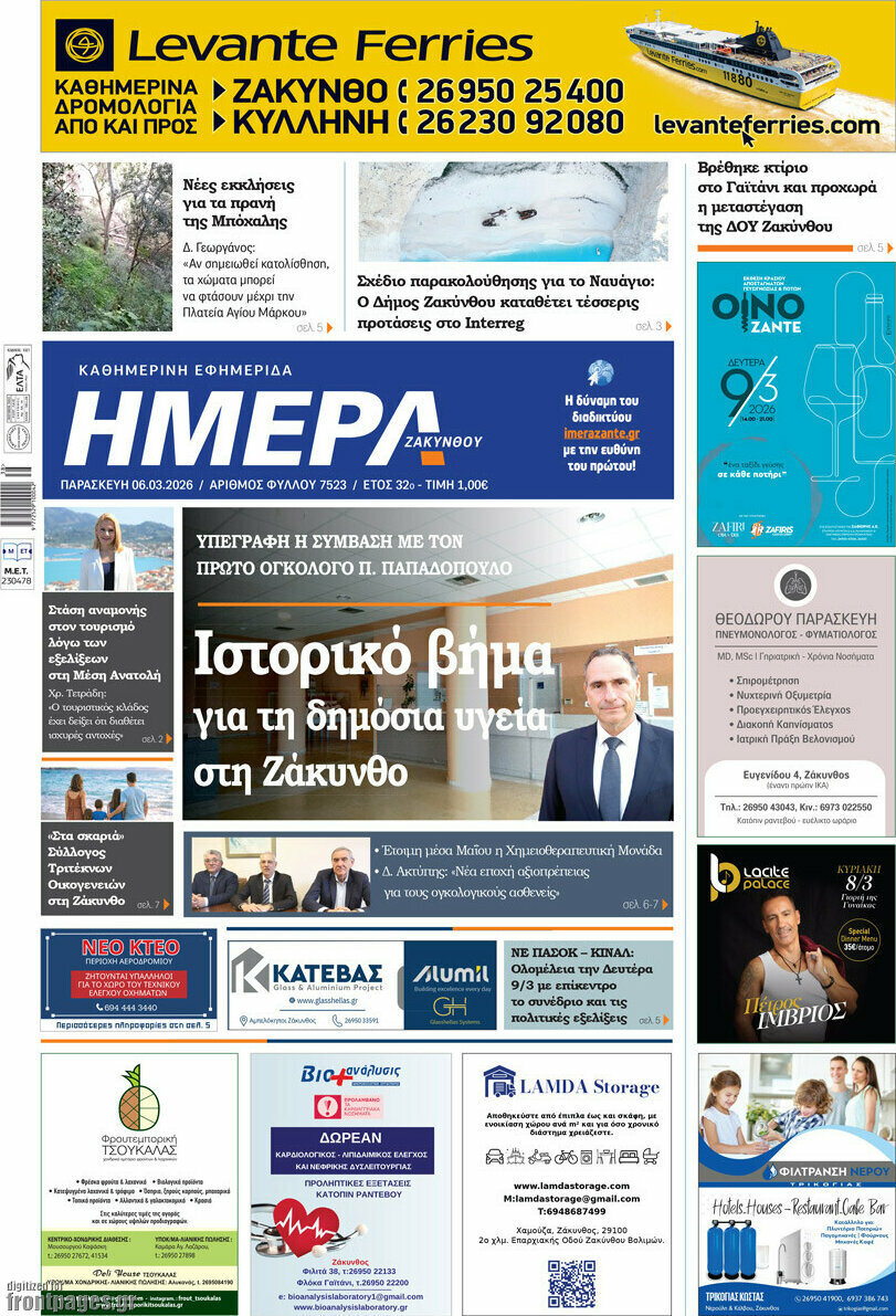 Ημέρα Ζακύνθου