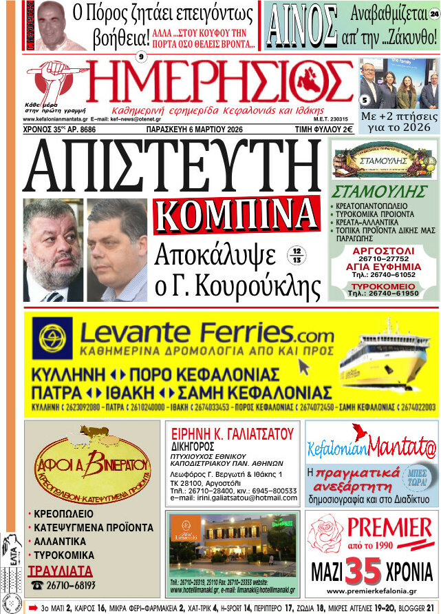 Ημερήσιος