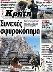 /Νέα Κρήτη