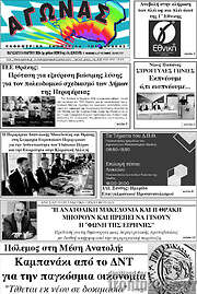 /Αγώνας
