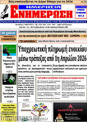 /Ενημέρωση