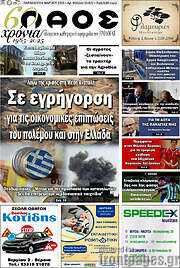 /Λαός