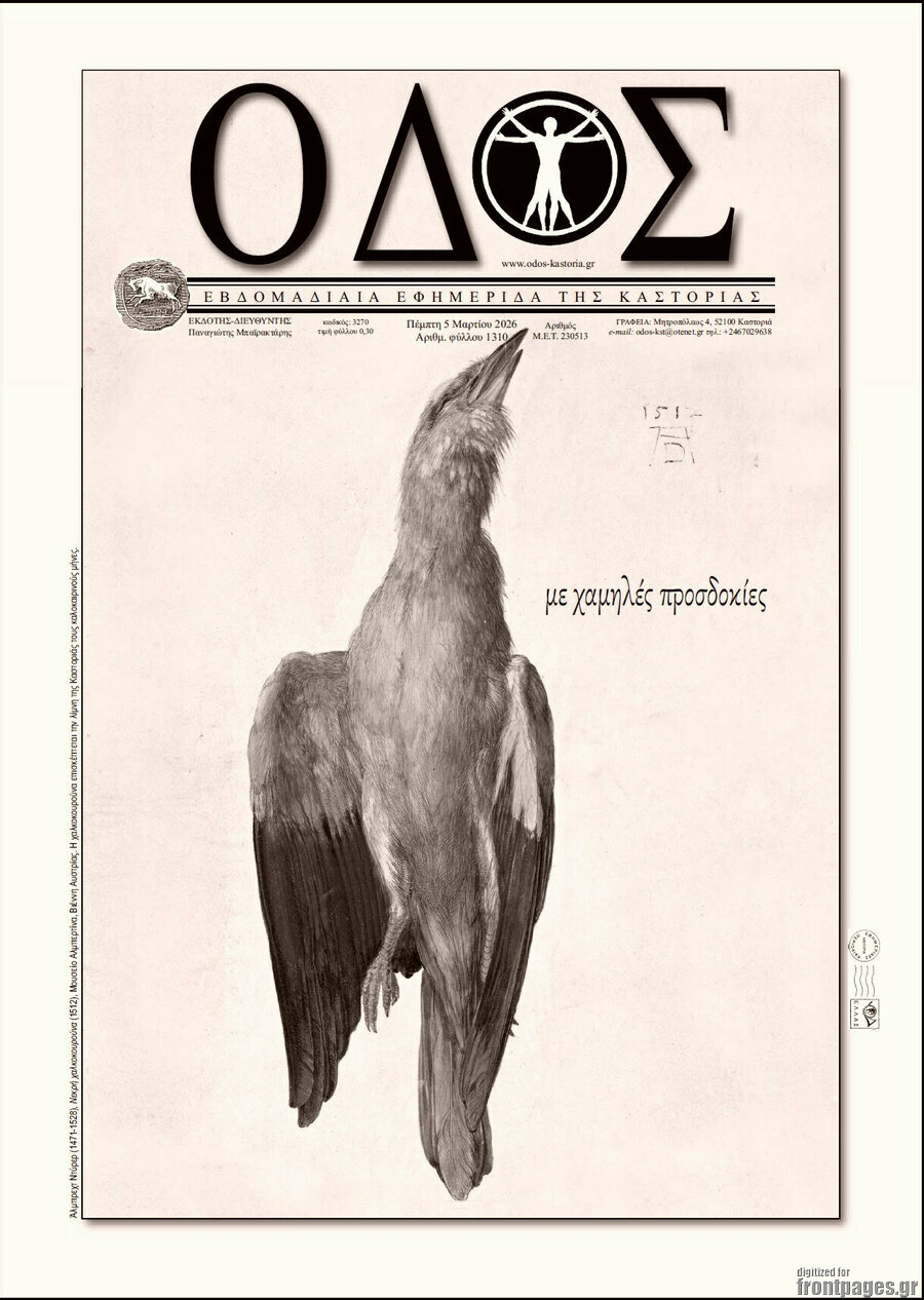 Οδός