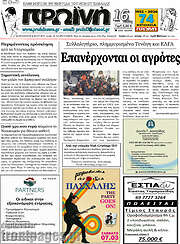 /Πρωινή