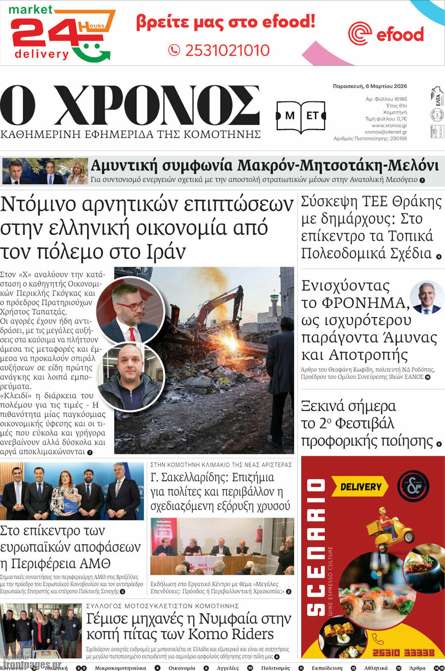 Χρόνος