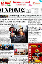 /Χρόνος