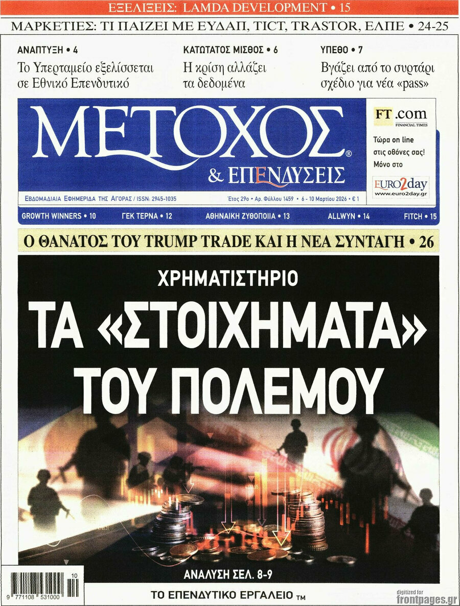 Μέτοχος