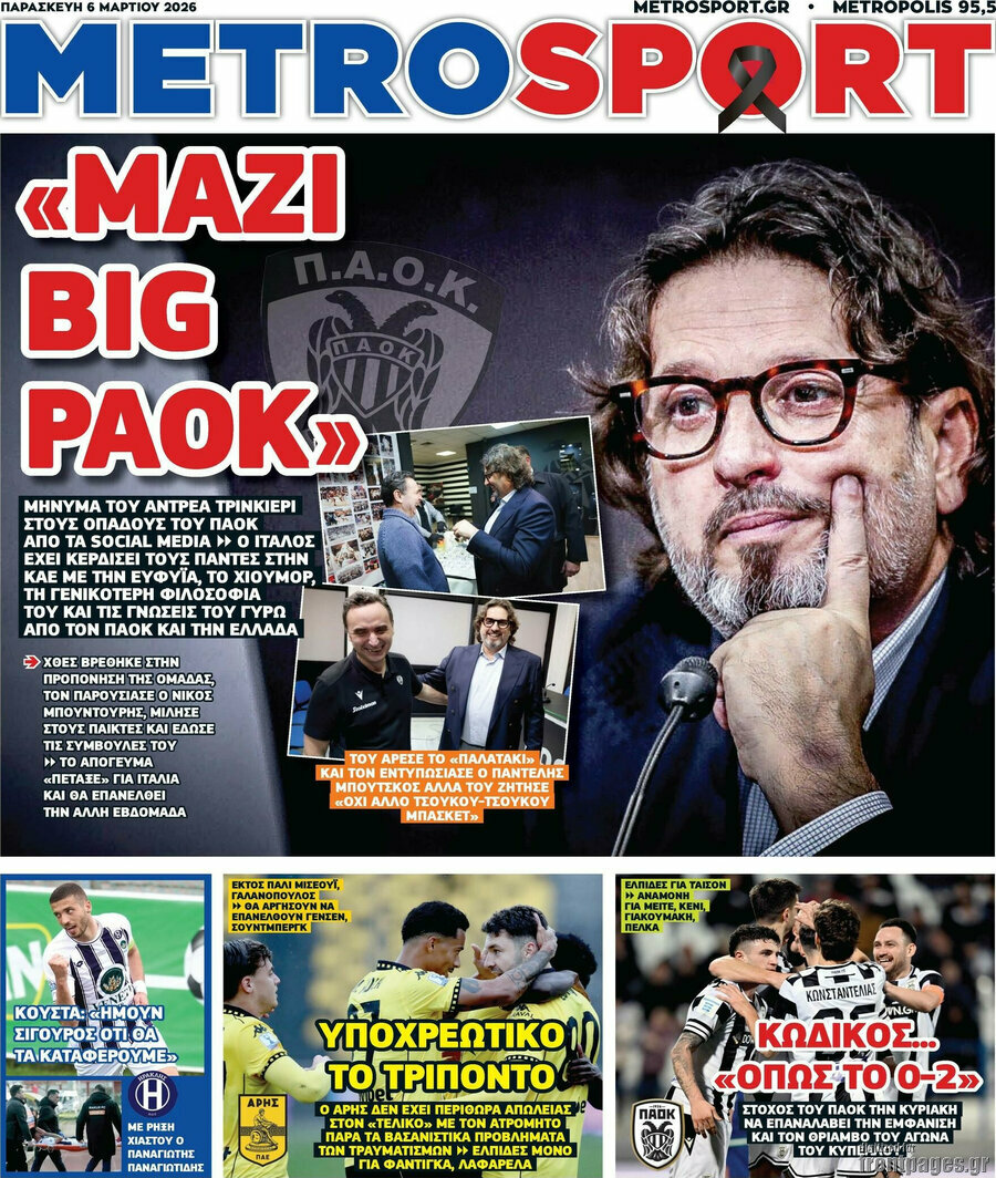 MetroSport