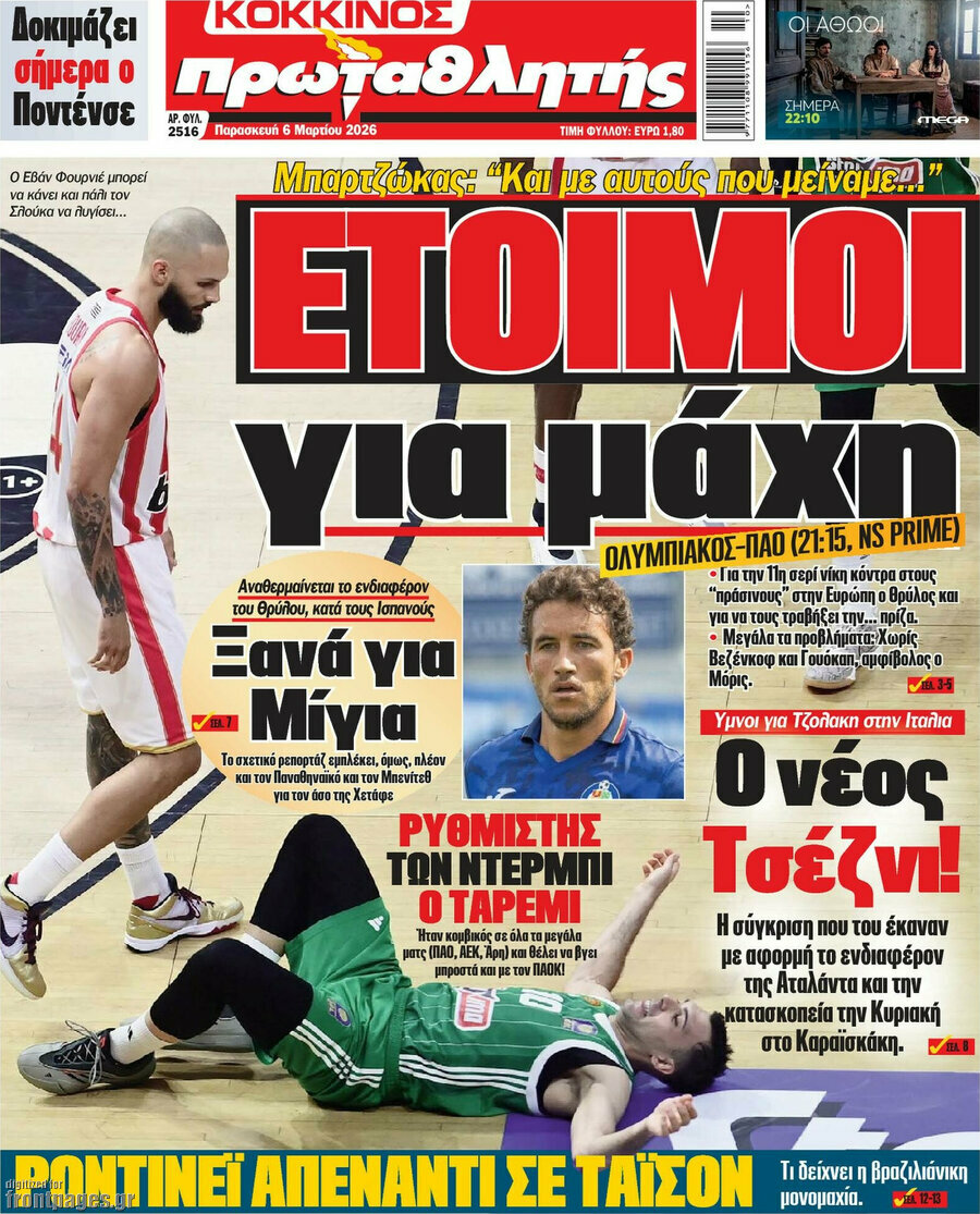 Πρωταθλητής