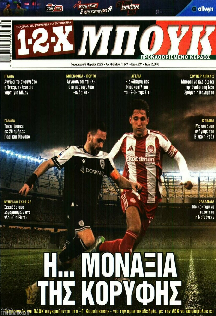 1-2-X Μπουκ
