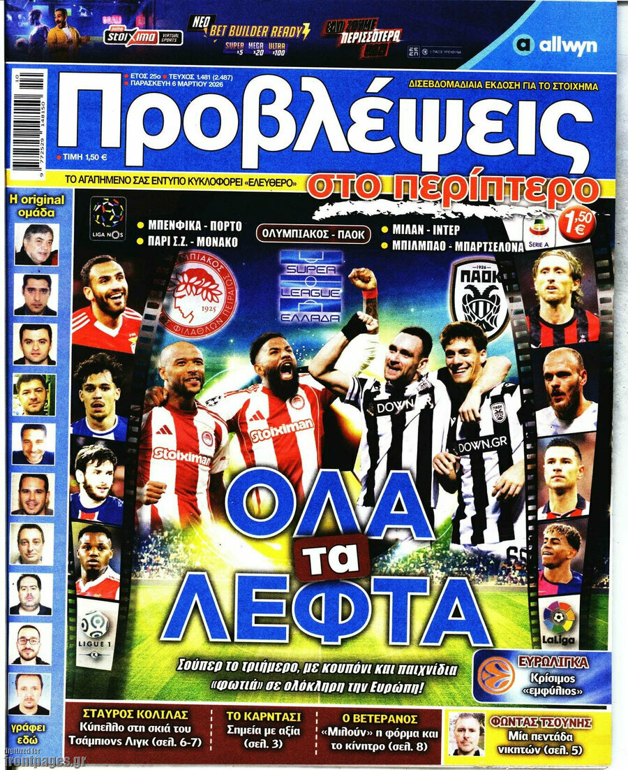 Προβλέψεις