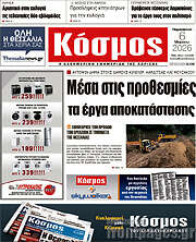 /Κόσμος