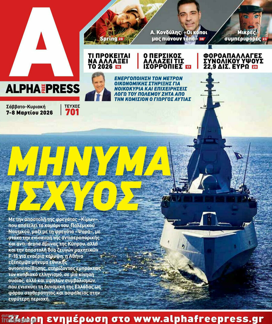 Alpha freepress