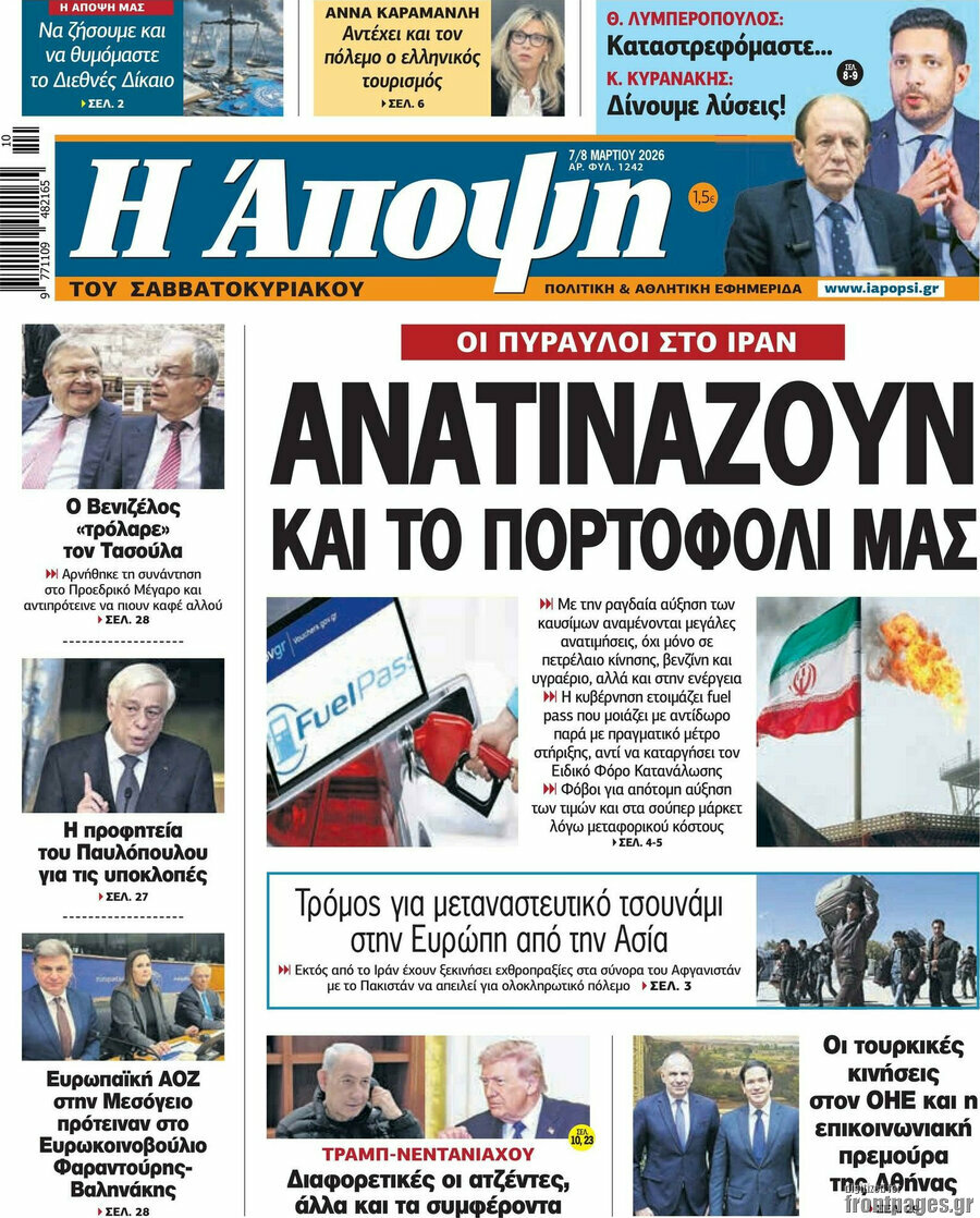 Άποψη