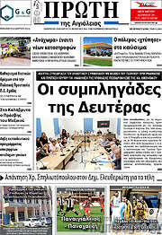 /Πρώτη