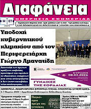 /Διαφάνεια