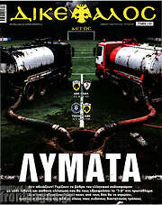 /Δικέφαλος