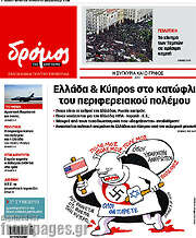 /Δρόμος της Αριστεράς