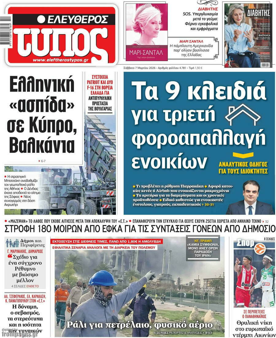 Ελεύθερος Τύπος
