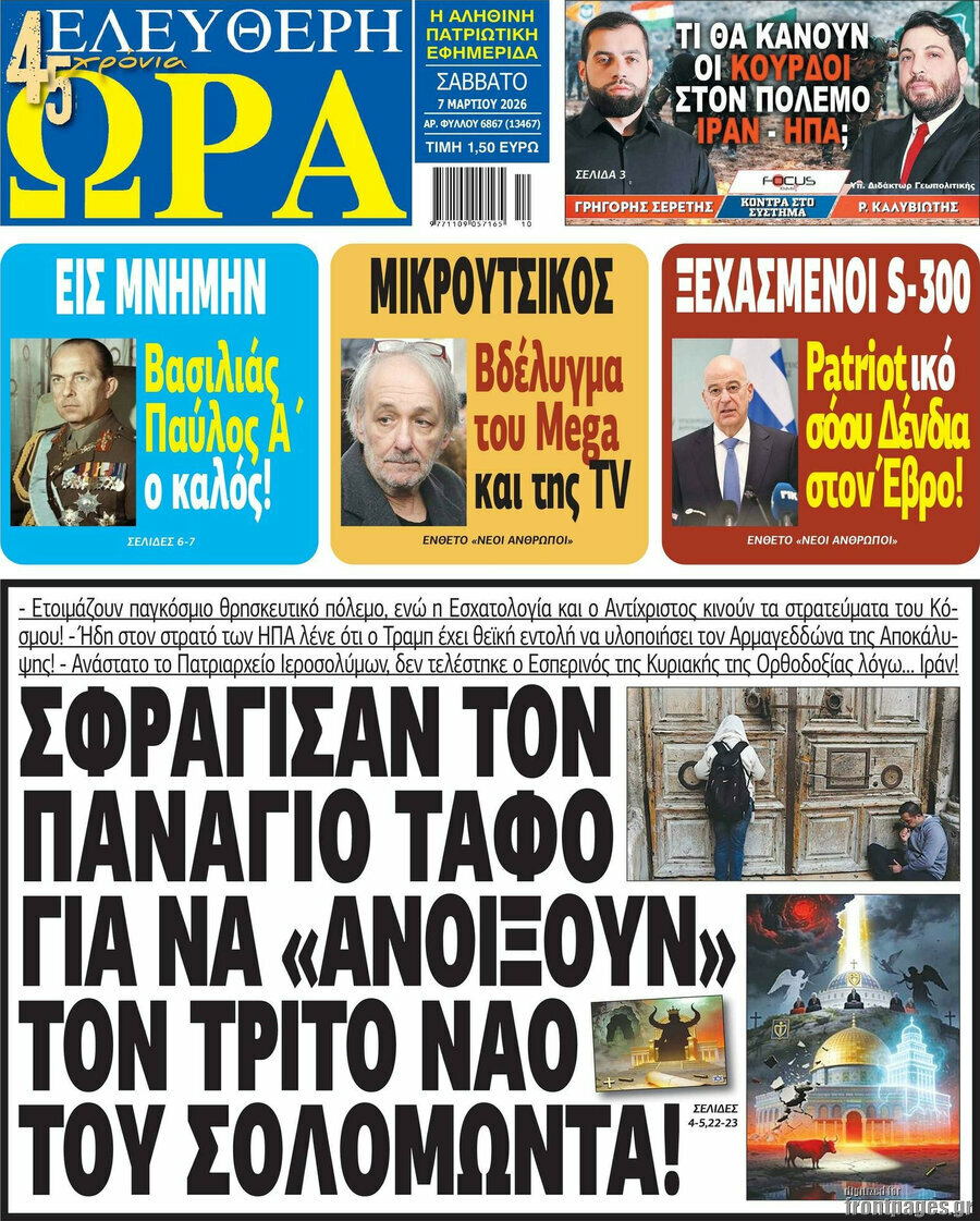 Ελεύθερη ώρα