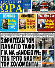 /Ελεύθερη ώρα
