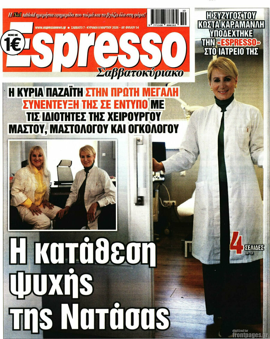 Espresso