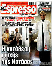 /Espresso